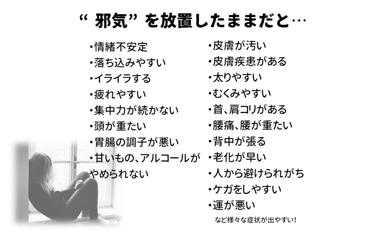 お祓いコスメ® – 世界初！ 邪気を祓い 運気を上げることに特化した 研究所